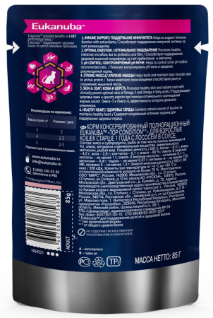 EUK-конс-взр-кошки-лосось-85г